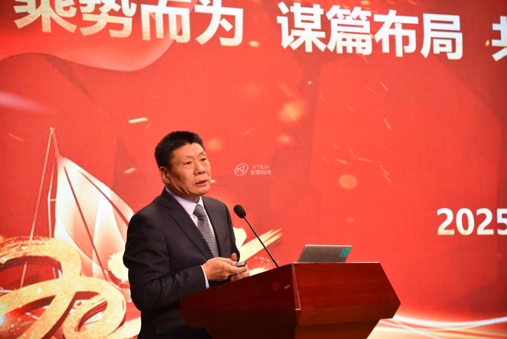 不忘初心 担当使命 实现十四五全面收官 —— 乐虎lehu国际科技召开2025年度工作会暨2024年度总结表彰大会